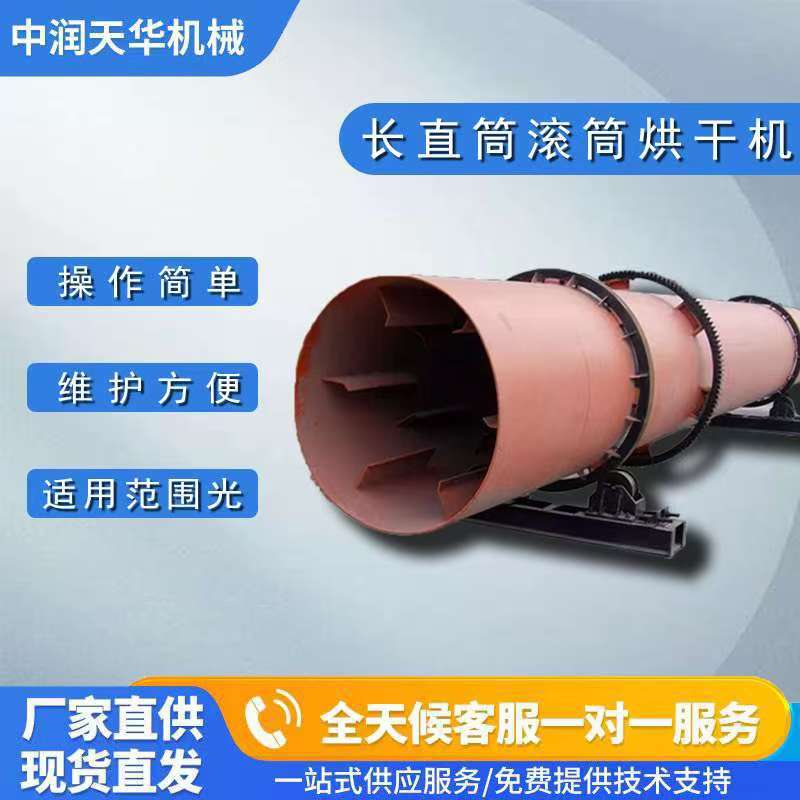 重庆市二手滚筒烘干机煤泥烘干机 - 方案